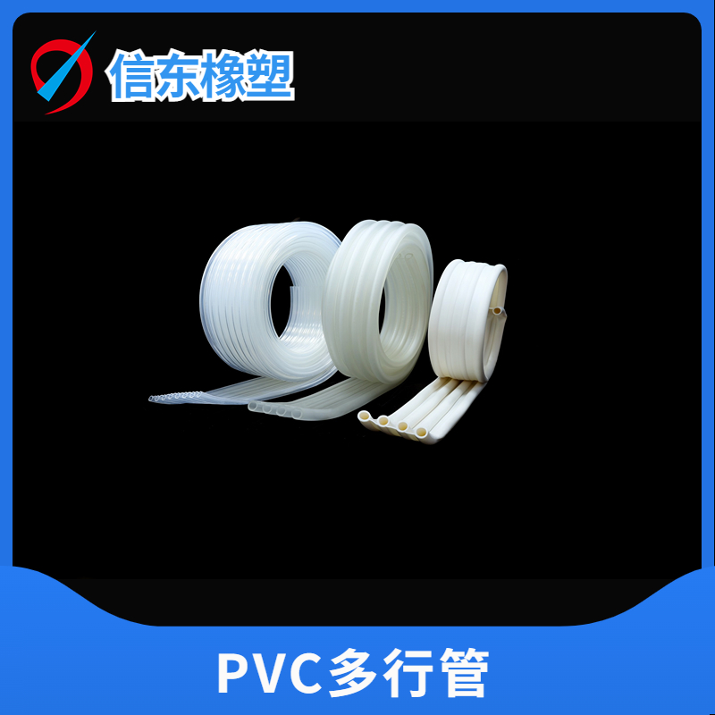 异形聚氯乙烯(PVC)管